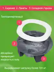 Угольный горшок детский складной дорожный 3в1 для малышей HandyPotty