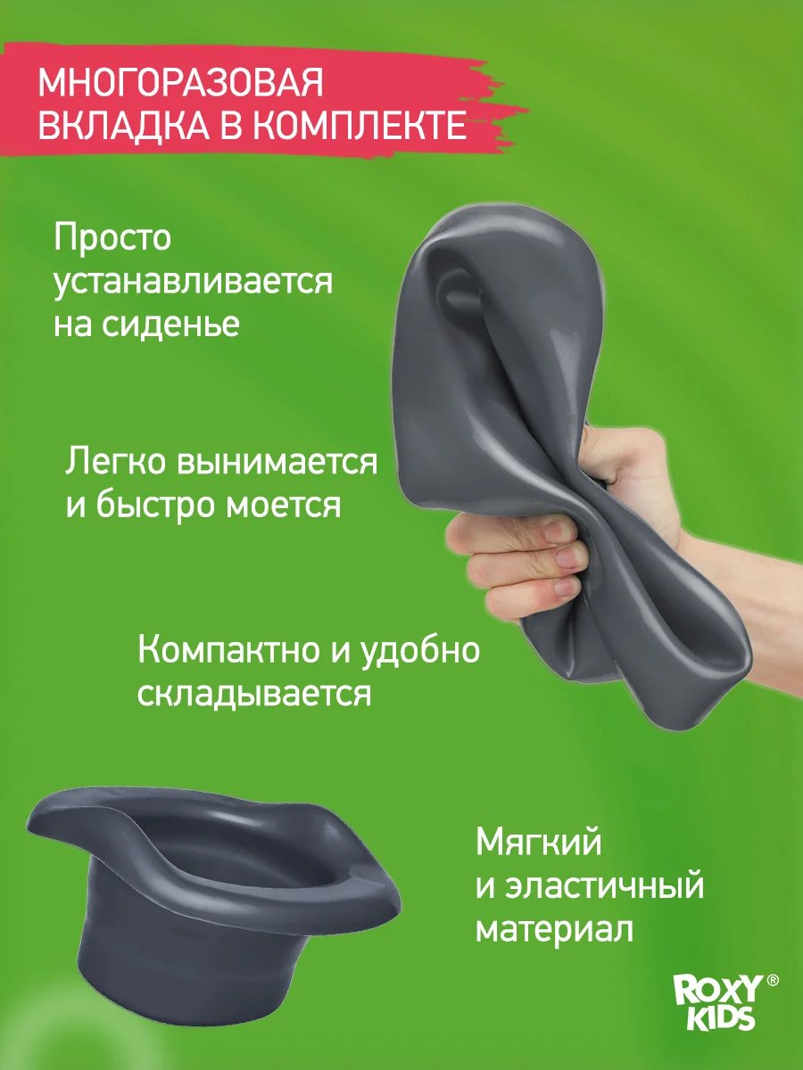 Угольный горшок детский складной дорожный 3в1 для малышей HandyPotty