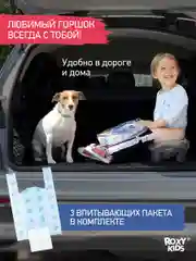 Угольный горшок детский складной дорожный 3в1 для малышей HandyPotty