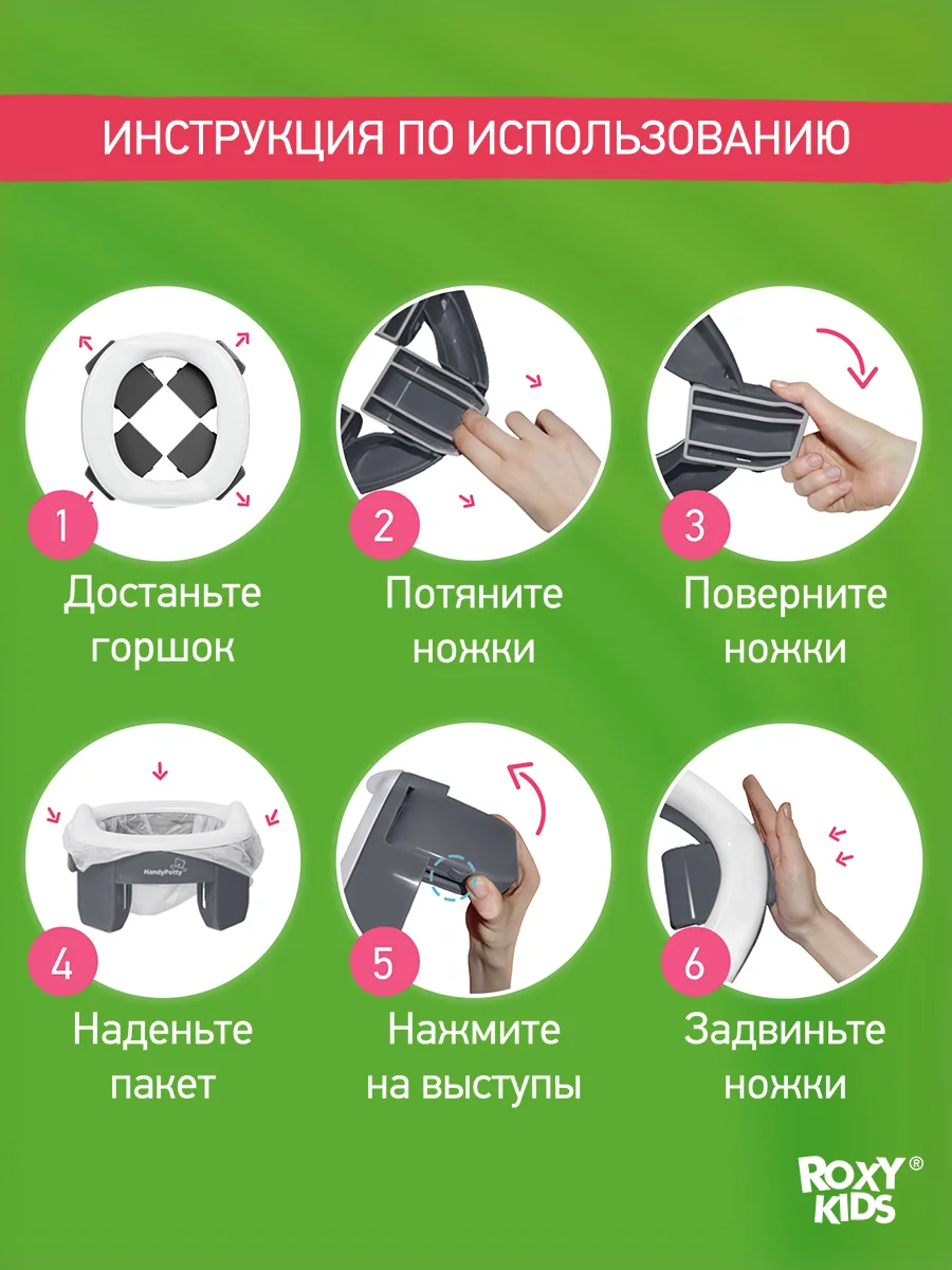 Угольный горшок детский складной дорожный 3в1 для малышей HandyPotty
