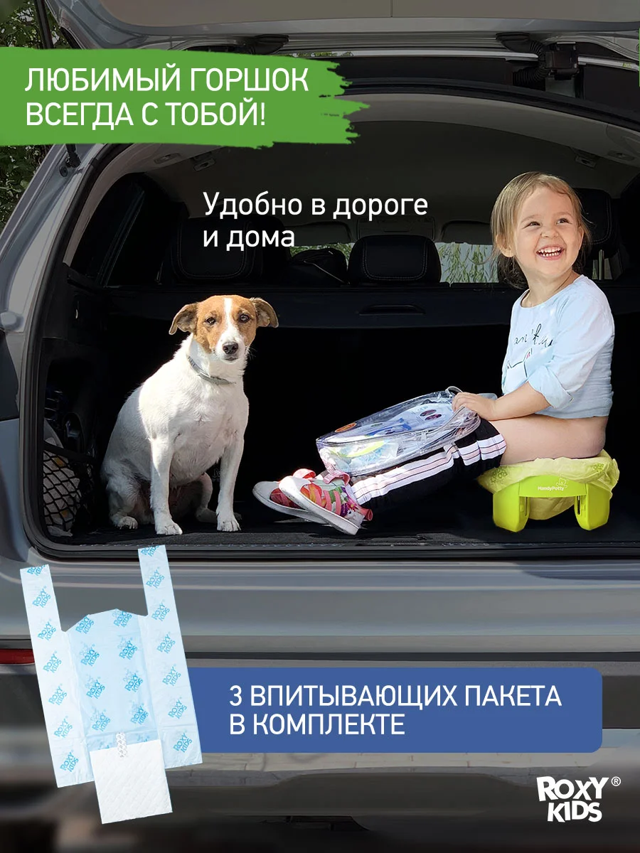 Лайм горшок детский складной дорожный 3в1 для малышей HandyPotty