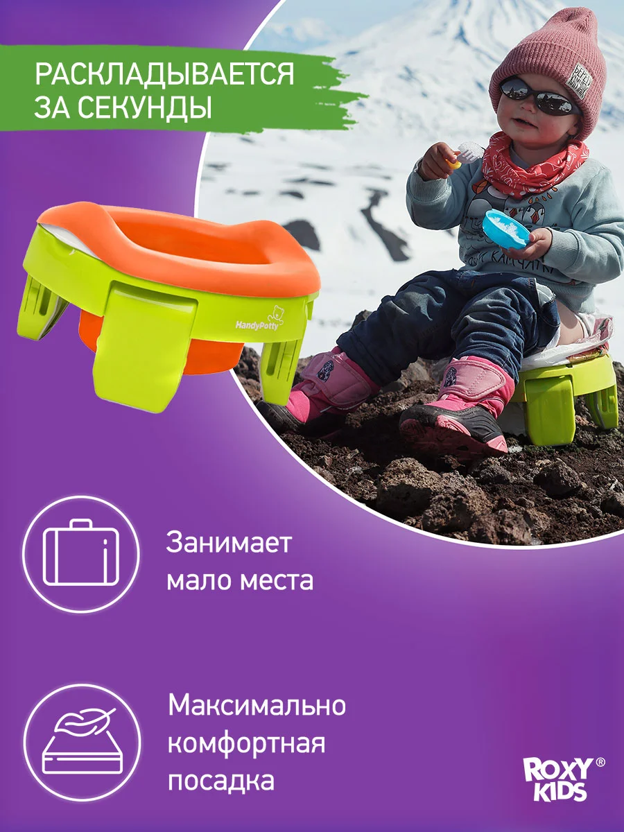 Лайм горшок детский складной дорожный 3в1 для малышей HandyPotty