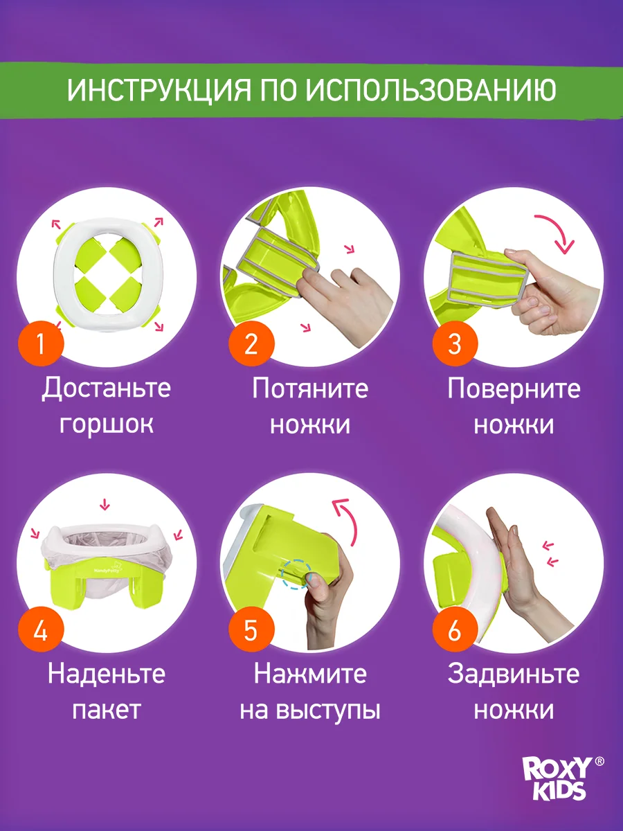 Лайм горшок детский складной дорожный 3в1 для малышей HandyPotty