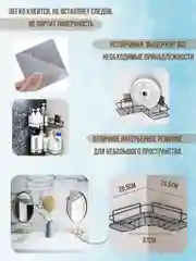 Полка для ванной комнаты угловая, металлическая