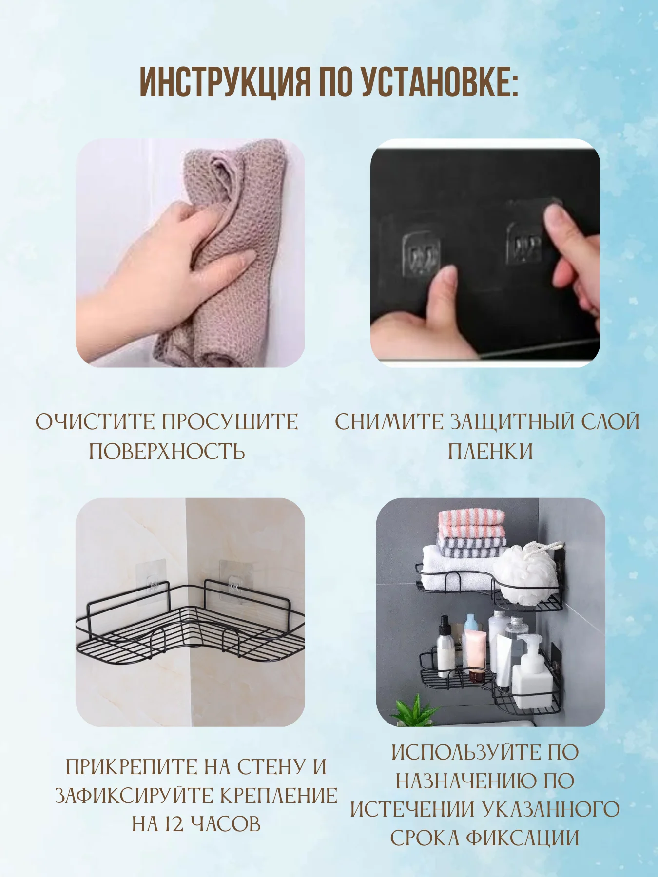 Полка для ванной комнаты угловая, металлическая