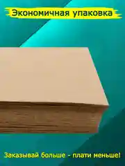 Бежевый плотная крафт бумага для графики и эскизов