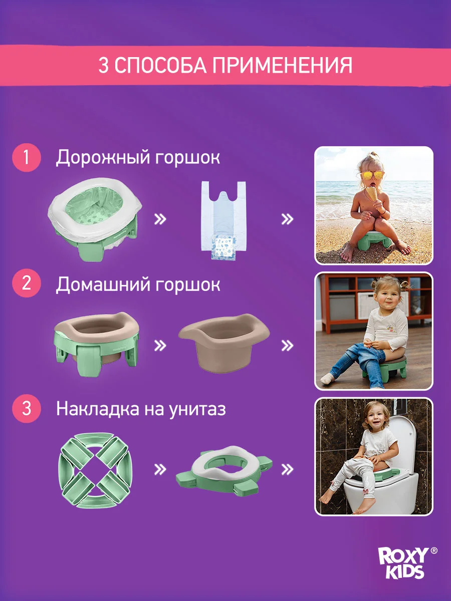 Оливковый горшок детский складной дорожный 3в1 для малышей HandyPotty