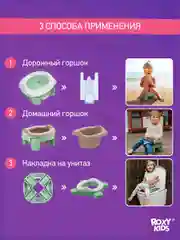 Оливковый горшок детский складной дорожный 3в1 для малышей HandyPotty