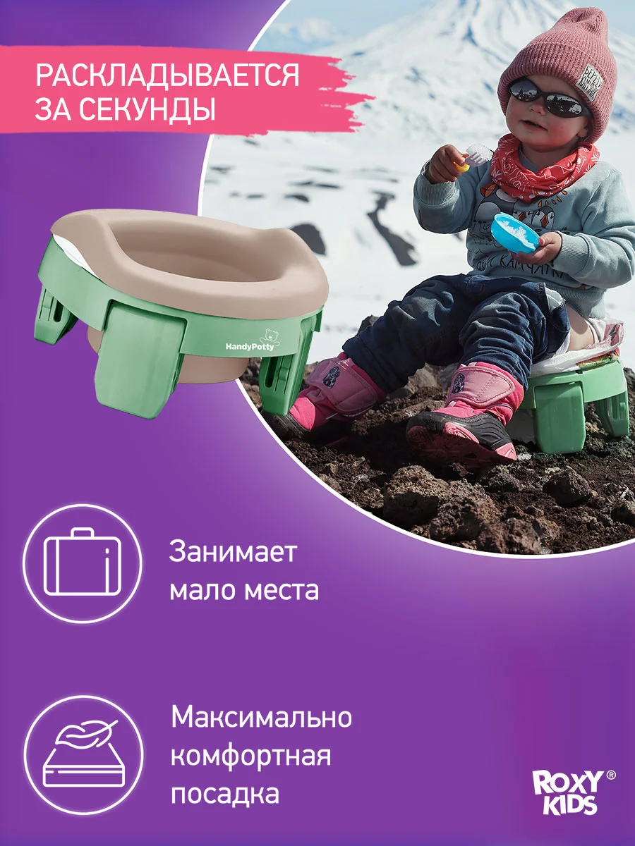 Оливковый горшок детский складной дорожный 3в1 для малышей HandyPotty