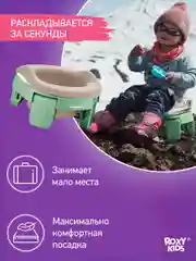 Оливковый горшок детский складной дорожный 3в1 для малышей HandyPotty
