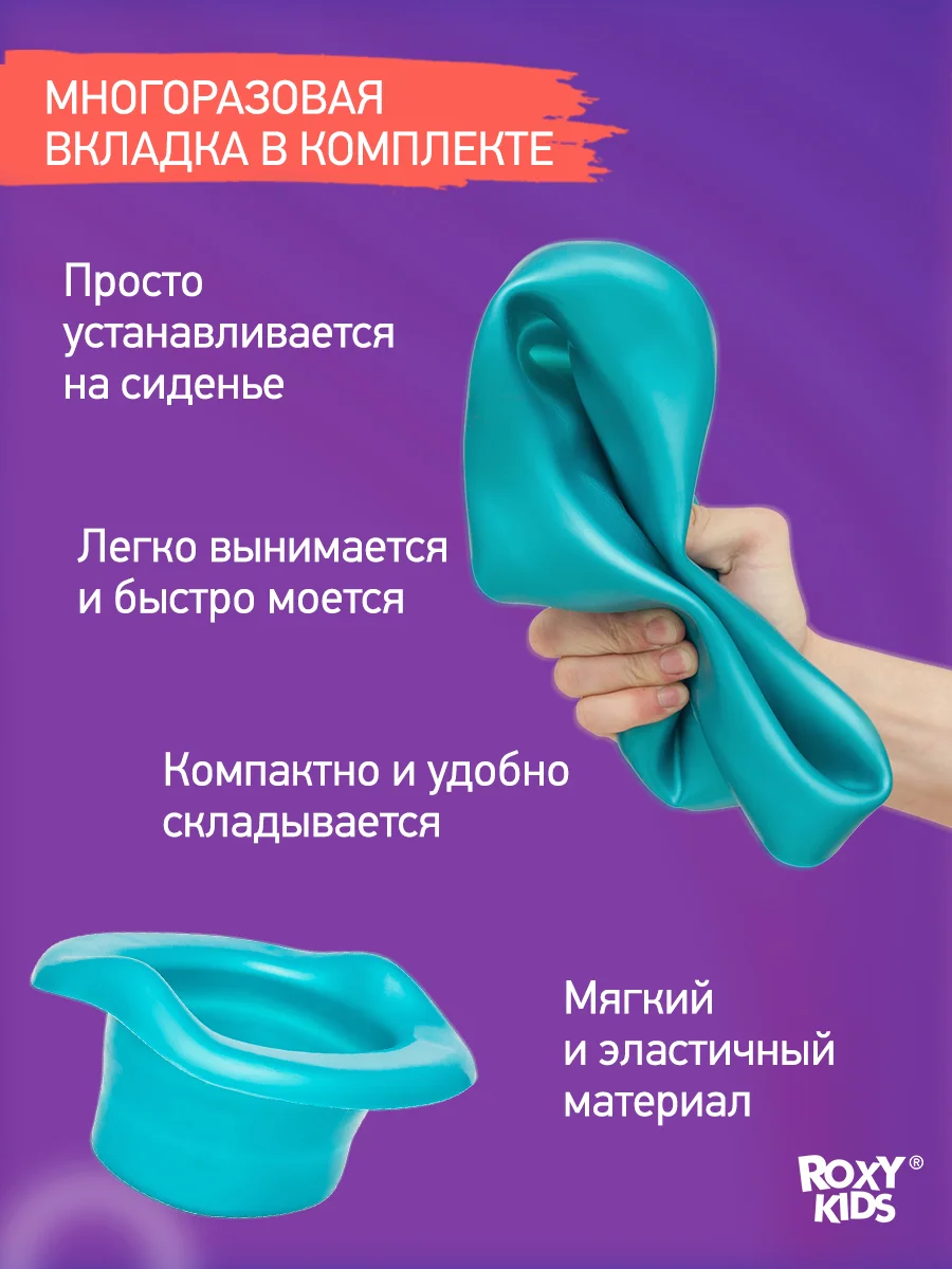 Серый горшок детский складной дорожный 3в1 для малышей HandyPotty