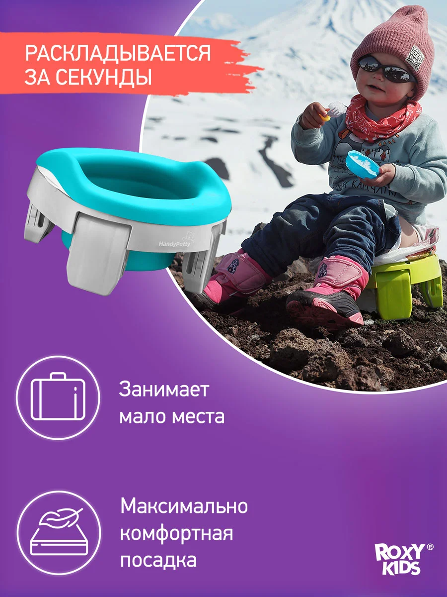 Серый горшок детский складной дорожный 3в1 для малышей HandyPotty