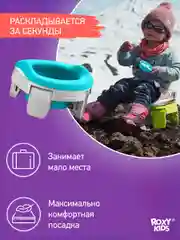 Серый горшок детский складной дорожный 3в1 для малышей HandyPotty