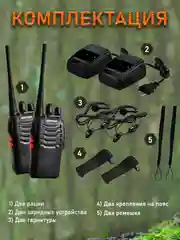 Черный набор раций Baofeng BF-888S, U-82, дальность до 7 км