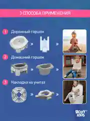 Серый меланж горшок детский складной дорожный 3в1 для малышей HandyPotty