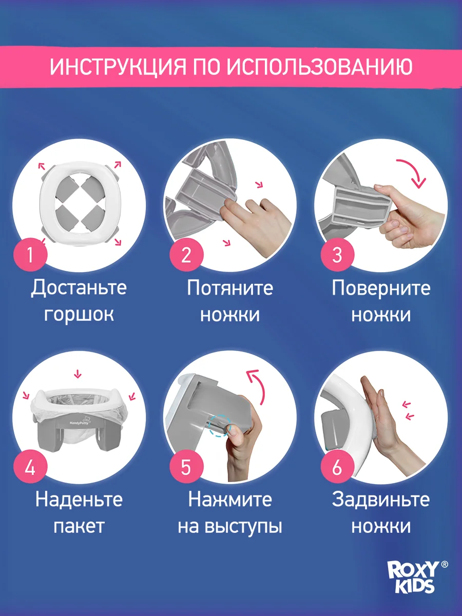Серый меланж горшок детский складной дорожный 3в1 для малышей HandyPotty