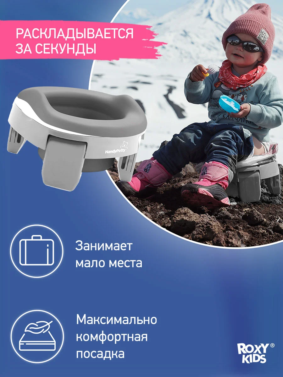 Серый меланж горшок детский складной дорожный 3в1 для малышей HandyPotty