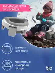 Серый меланж горшок детский складной дорожный 3в1 для малышей HandyPotty