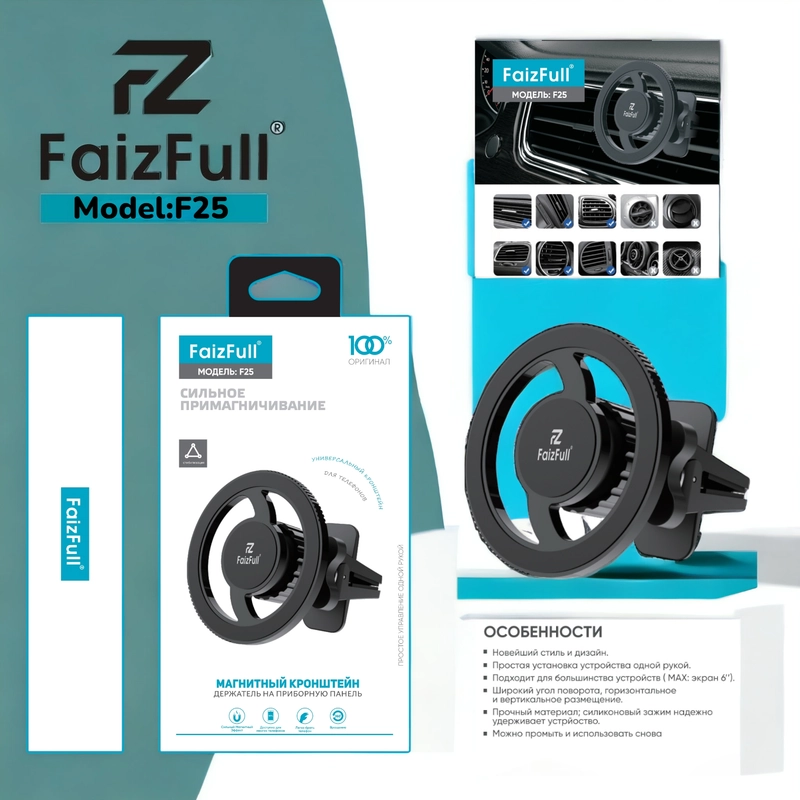 Держатель для телефона автомобильный магнитный усиленный FaizFull F25