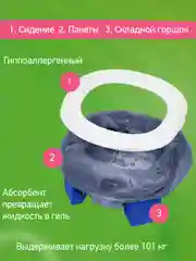 Синий горшок детский складной дорожный 3в1 для малышей HandyPotty