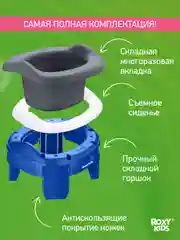 Синий горшок детский складной дорожный 3в1 для малышей HandyPotty