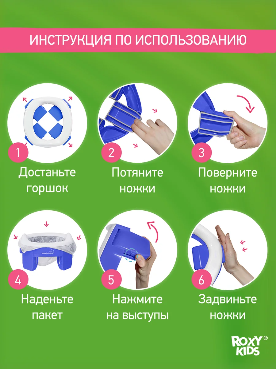 Синий горшок детский складной дорожный 3в1 для малышей HandyPotty