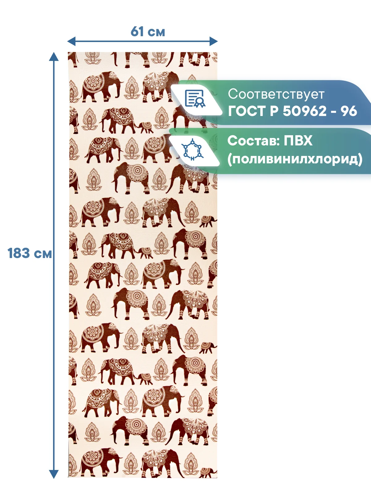Бежевый меланж коврик для йоги и фитнеса, спорта, тренировок, 61 х 183 х 0,3 см ВИЛИНА