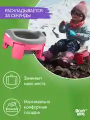 Фуксия горшок детский складной дорожный 3в1 для малышей HandyPotty