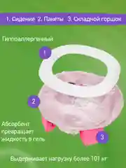 Фуксия горшок детский складной дорожный 3в1 для малышей HandyPotty