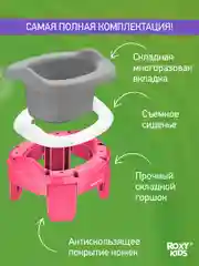 Фуксия горшок детский складной дорожный 3в1 для малышей HandyPotty