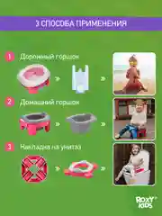 Фуксия горшок детский складной дорожный 3в1 для малышей HandyPotty
