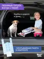Фуксия горшок детский складной дорожный 3в1 для малышей HandyPotty