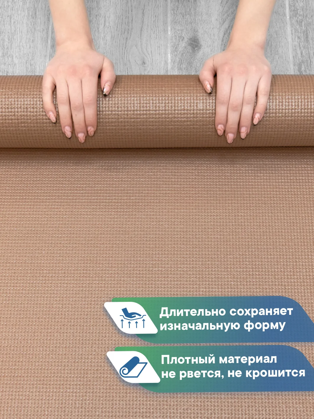 Коричневый коврик для йоги и фитнеса, спорта, тренировок, 61 х 183 х 0,3 см ВИЛИНА