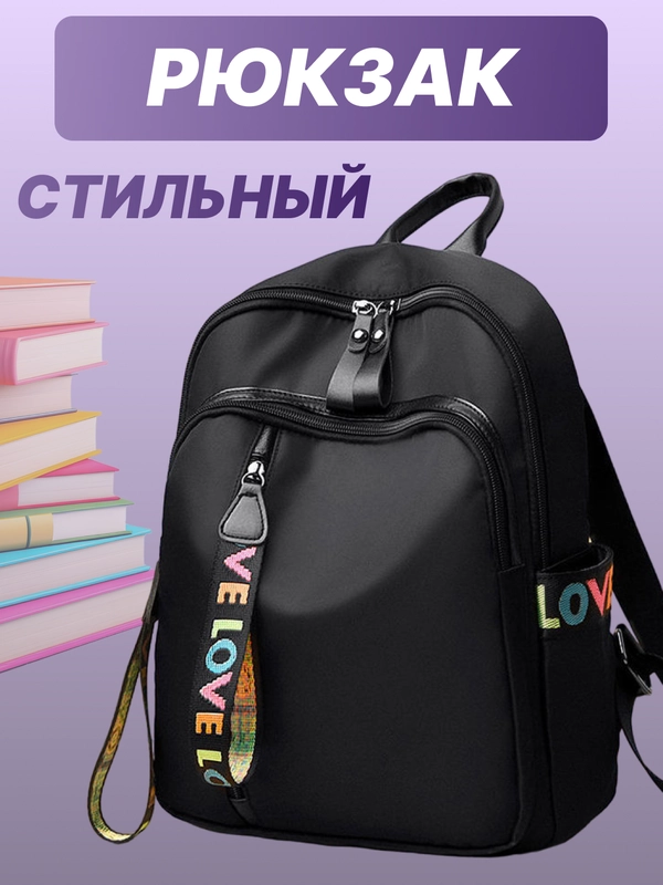 Рюкзак для девочек школьный, повседневный, подростковый