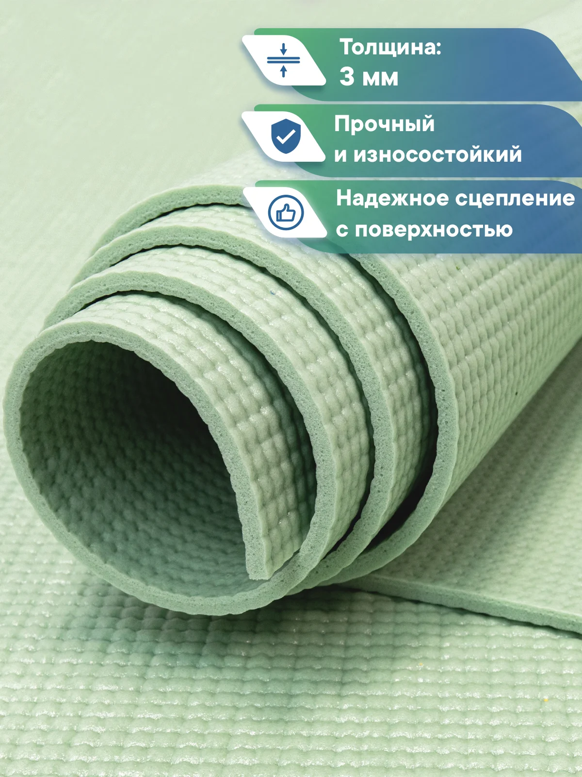 Зеленый коврик для йоги и фитнеса, спорта, тренировок, 61 х 183 х 0,3 см ВИЛИНА