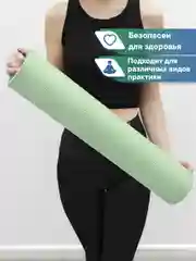 Зеленый коврик для йоги и фитнеса, спорта, тренировок, 61 х 183 х 0,3 см ВИЛИНА