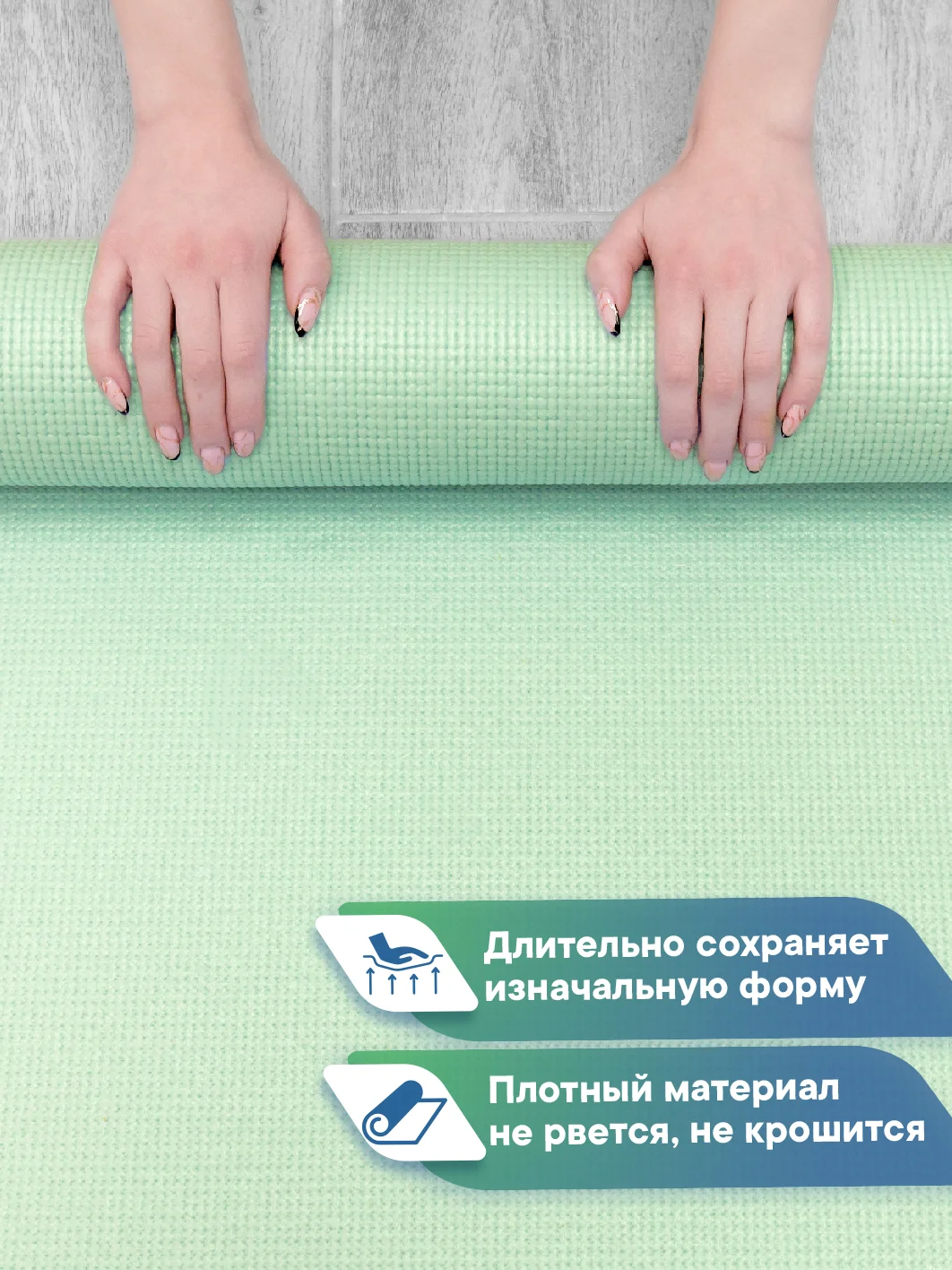 Зеленый коврик для йоги и фитнеса, спорта, тренировок, 61 х 183 х 0,3 см ВИЛИНА