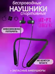 Беспроводные спортивные наушники на шею Bluetooth наушники, микрофон