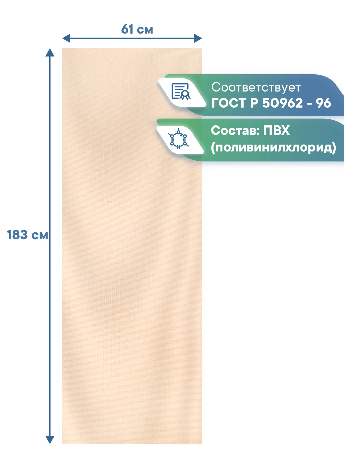 Бежевый коврик для йоги и фитнеса, спорта, тренировок, 61 х 183 х 0,3 см ВИЛИНА