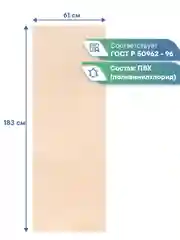 Бежевый коврик для йоги и фитнеса, спорта, тренировок, 61 х 183 х 0,3 см ВИЛИНА