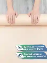 Бежевый коврик для йоги и фитнеса, спорта, тренировок, 61 х 183 х 0,3 см ВИЛИНА