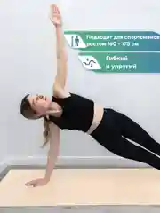 Бежевый коврик для йоги и фитнеса, спорта, тренировок, 61 х 183 х 0,3 см ВИЛИНА