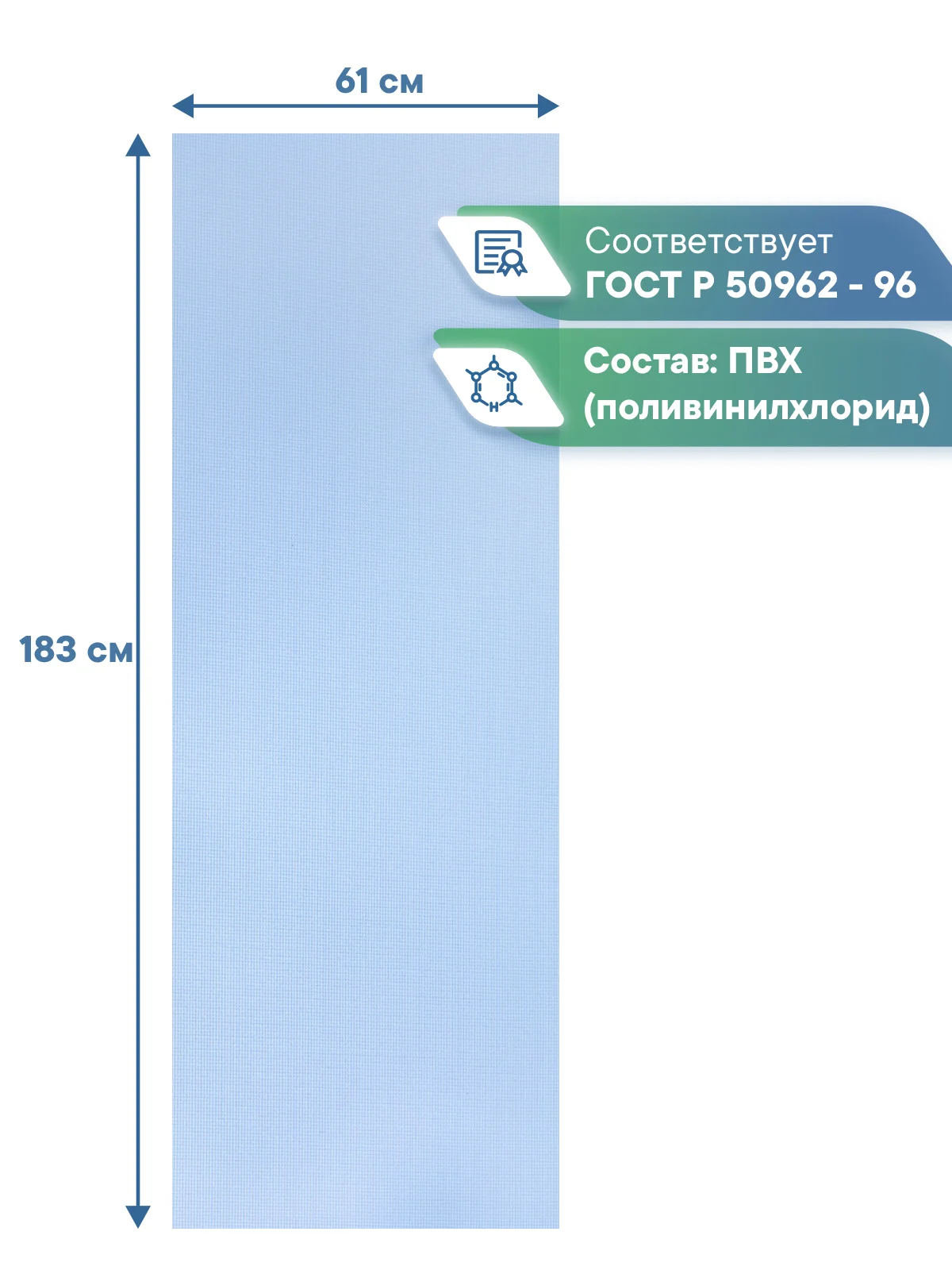 Голубой коврик для йоги и фитнеса, спорта, тренировок, 61 х 183 х 0,3 см ВИЛИНА