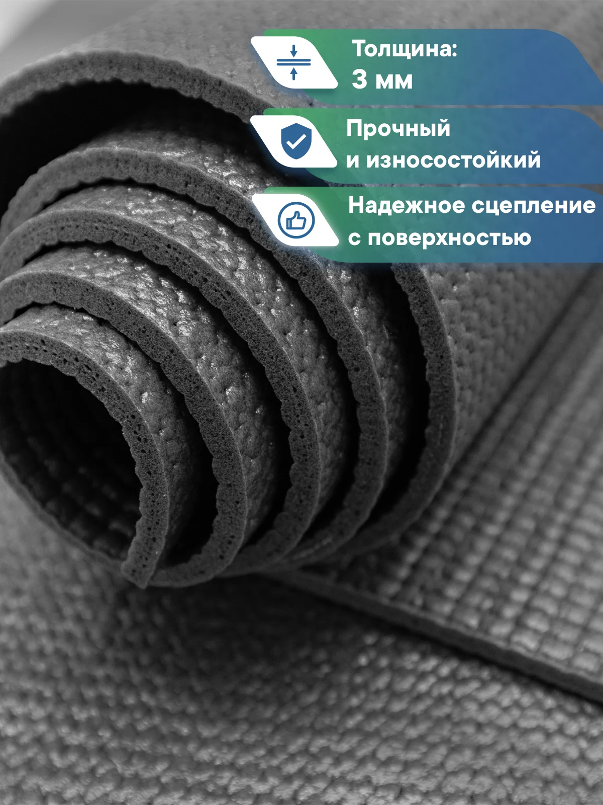Черный коврик для йоги и фитнеса, спорта, тренировок, 61 х 183 х 0,3 см ВИЛИНА