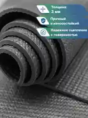 Черный коврик для йоги и фитнеса, спорта, тренировок, 61 х 183 х 0,3 см ВИЛИНА