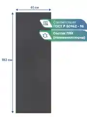 Черный коврик для йоги и фитнеса, спорта, тренировок, 61 х 183 х 0,3 см ВИЛИНА