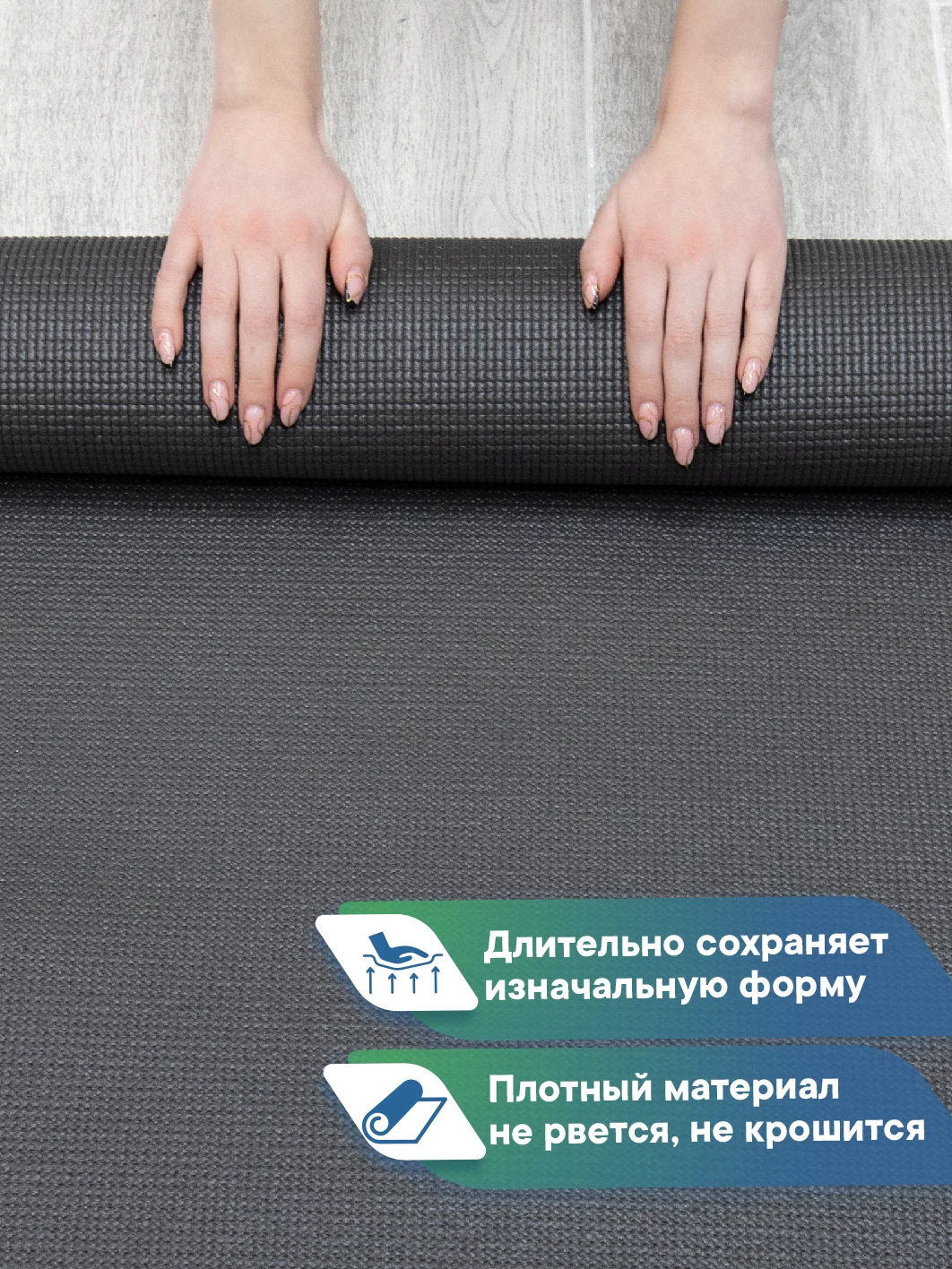 Черный коврик для йоги и фитнеса, спорта, тренировок, 61 х 183 х 0,3 см ВИЛИНА
