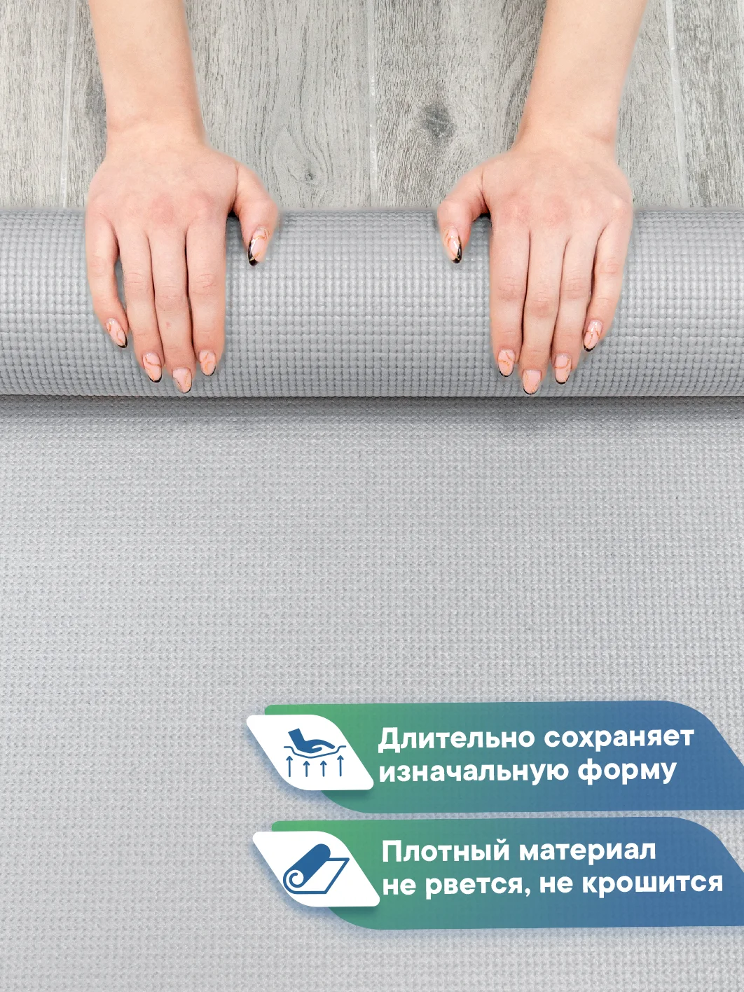 Серый коврик для йоги и фитнеса, спорта, тренировок, 61 х 183 х 0,3 см ВИЛИНА