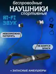 Беспроводные спортивные Bluetooth наушники на шею, микрофон