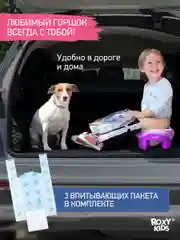 Фиолетовый горшок детский складной дорожный 2в1 для малышей HandyPotty